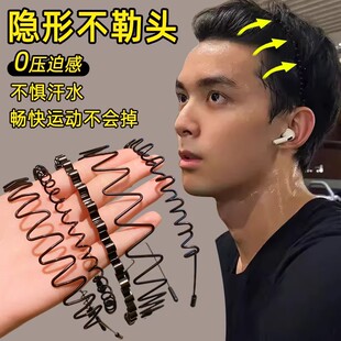 男士隐形发箍高级感洗脸运动背头蓄发黑色背头压发固定头箍不勒头