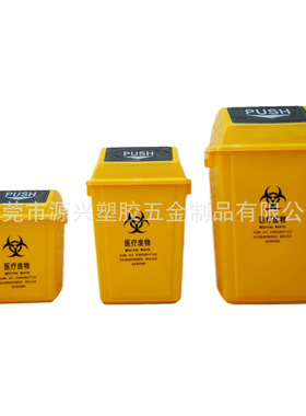 医院一次性针头废弃物垃圾桶医疗桶污染物收纳胶桶带盖黄色卫生桶