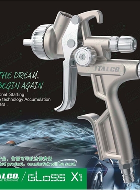 原装 ITALCO GLOSS1 LVMP 1.3 专业喷枪 600ml 杯子依塔柯