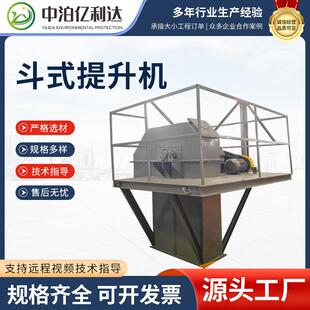 斗式提升机NE板链水泥砂石矿粉垂直上料机炉渣输送机链条斗提机