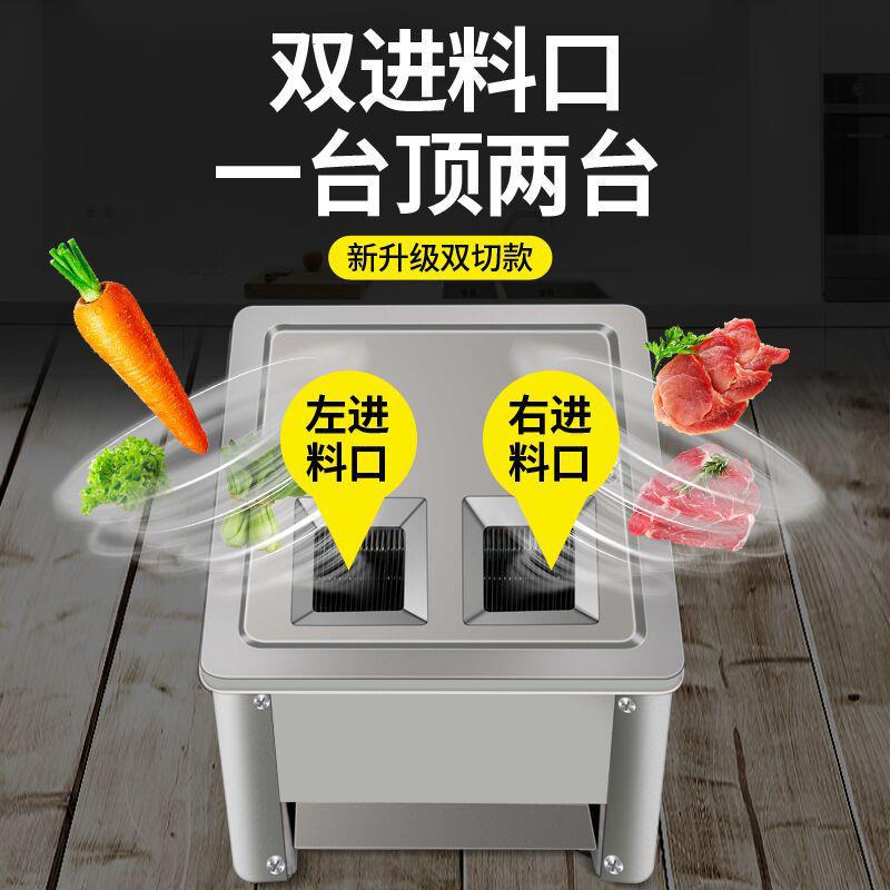 电动双口商用切肉机不锈钢全自动切丝切片家用小型多功能绞切丁机