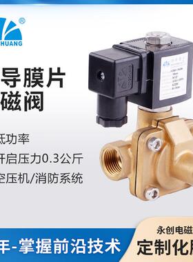 YCB31先导膜片式电磁阀新型水阀C220VDC24V电磁阀厂家