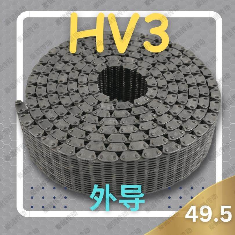 【现货】HV308/RPV3哈瓦型齿形链条33片宽49外导工业自动化传动带
