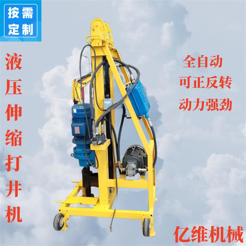 电动伸缩式打井机全自动液压水井钻机家用农田灌溉勘测取芯钻井机