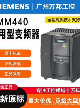 西门/子MM440通用变频器6SE6440-2UD17/21/22/23-1AA1/5AA1/20BA1