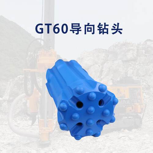 R32T38T45T51GT60导向钻头螺纹钻头102mm钻孔顶锤扩孔钻头钎杆尾
