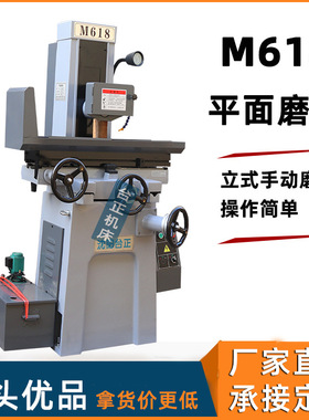 供应MS618A手动平面磨床 小型磨床M618A 厂家供应 现货台式磨