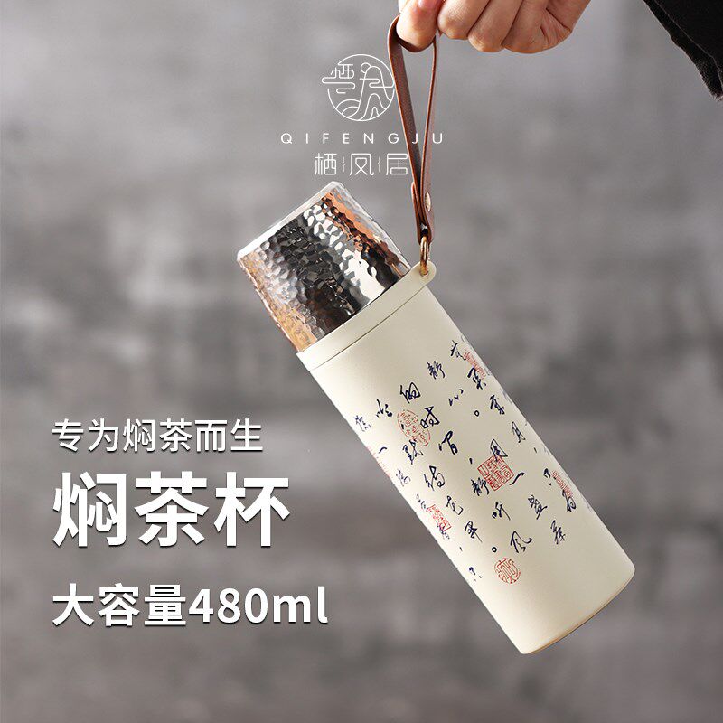 不锈钢保温焖泡杯锤纹q水杯女户外便携茶水分离闷茶泡茶杯精致