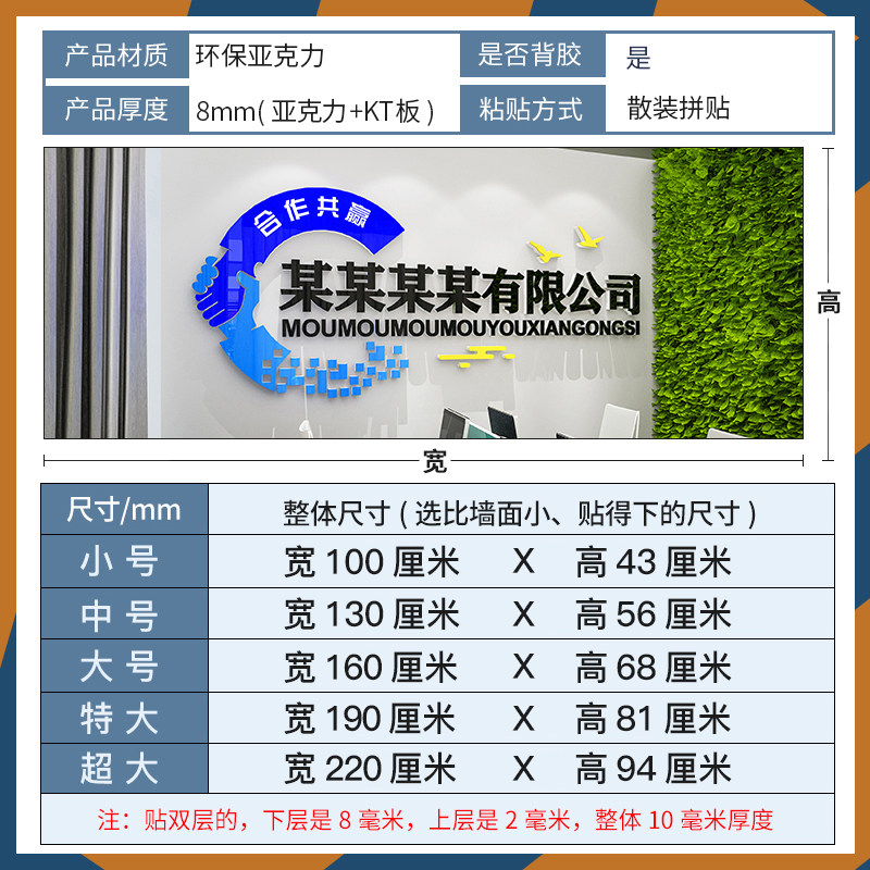 公司背景b墙面装饰文化工作办公室前台形象墙贴企业名称定制设计