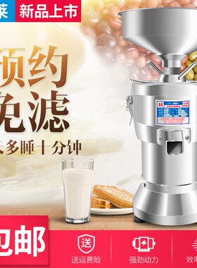 格莱125型豆浆机商用渣浆分离大功率全自动磨浆机大型豆腐机