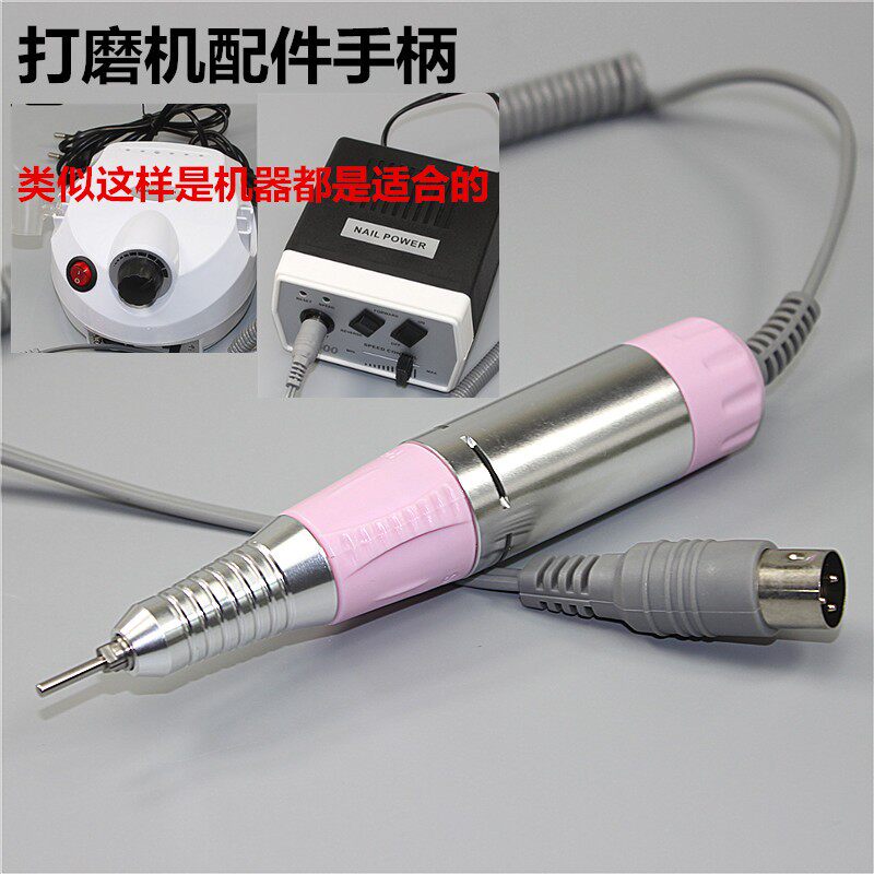 美甲电动打磨机替换专用手柄 笔式磨甲机打磨头配件不震动高转速