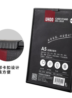 A5黑色亚克力透明安p全台卡台签桌签价格牌L型立体广告展示牌台牌