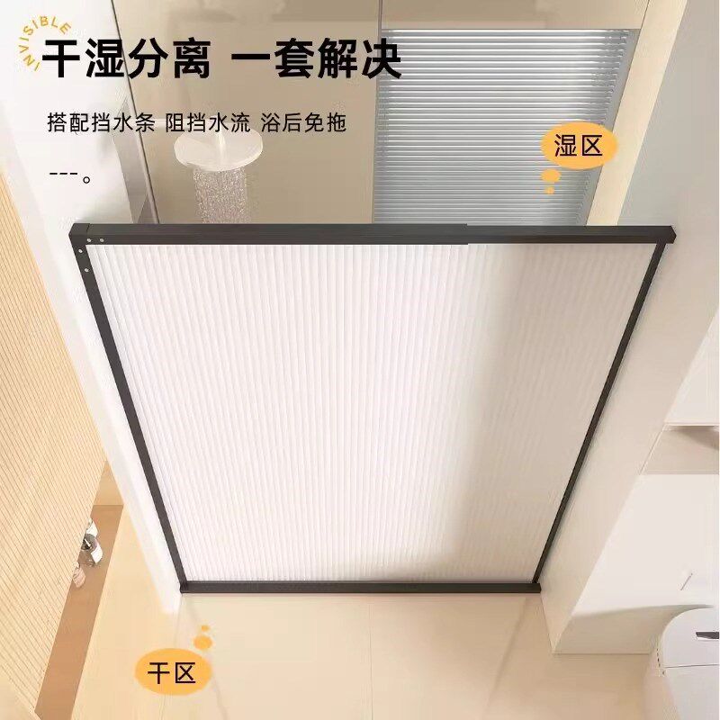 隐形折叠浴帘浴室洗澡隔断卫生y间干湿分离拉帘淋浴防水帘子免打
