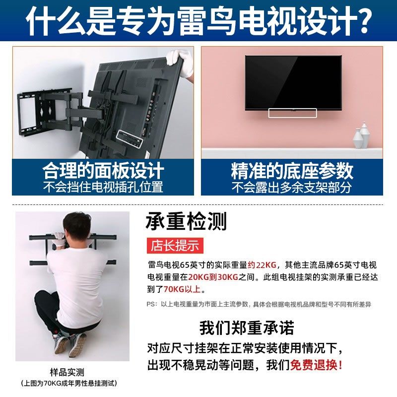雷鸟电视机挂架伸缩旋转支架壁挂墙折叠可移动架通用55/65/75英寸