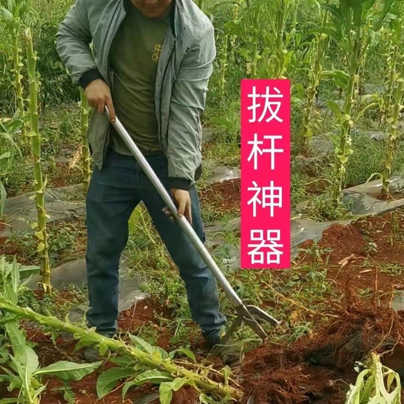 拔杆器拔杆神器拔烟杆木薯杆玉米杆起杆器.
