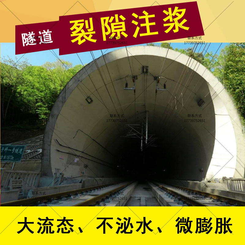 超细水泥6e00目800目大坝堵漏注浆料地下空鼓地基下沉开裂修补加