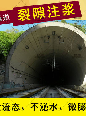 超细水泥6e00目800目大坝堵漏注浆料地下空鼓地基下沉开裂修补加