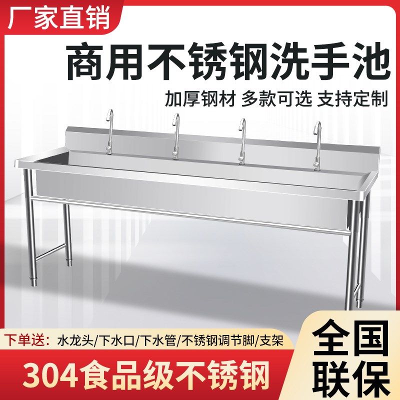 加厚不锈钢洗手池单槽洗漱池学校幼儿园洗手槽食堂洗刷洗碗池定制