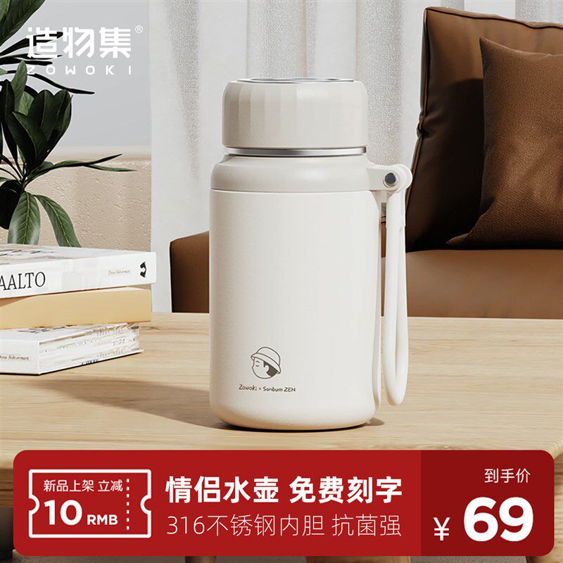 新款不锈钢保温杯女男生茶水分离泡茶水杯大容量杯子情侣刻字水壶