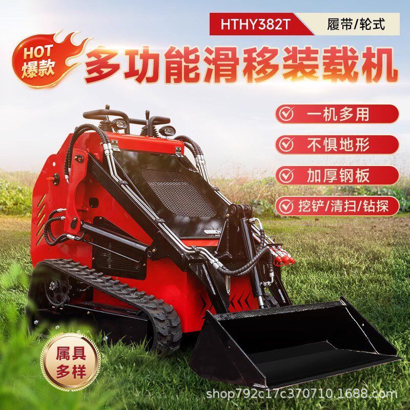 小型履带滑移装载机多功s能电梯建筑垃圾清理迷你轮式滑移小铲车