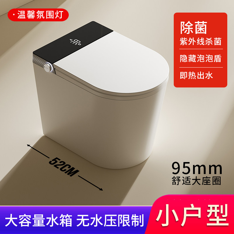 智能马桶全自动小户型无水压限制带水箱一体式马桶家用坐便器52CM