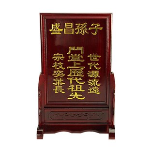 家用实木地主牌位家香祖宗供牌位五方五J土龙神祖先牌农村老式神