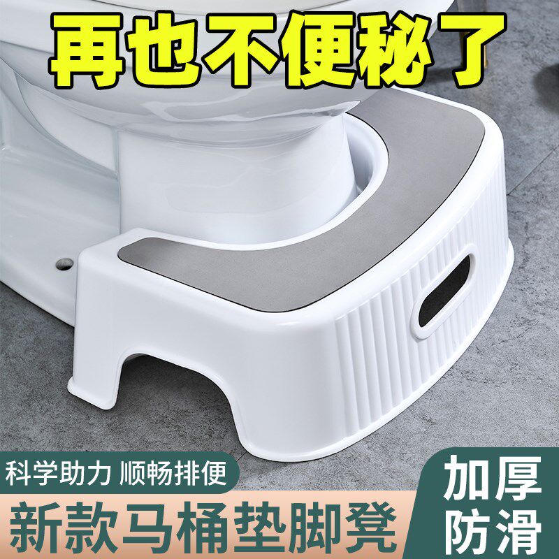 马桶凳子垫脚凳脚踏凳卫生间成人儿童脚踩凳子厕所坐便凳蹲坑神器