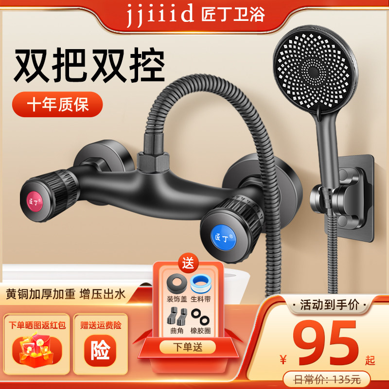 双开关淋浴龙头暗装花洒双把双控老式带冷热混水阀水龙头全铜浴室