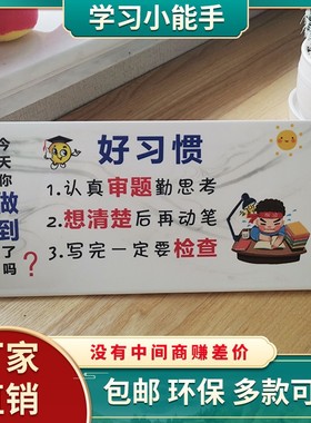 励志牌学习摆件学生儿童房t间装饰小孩书房激励努力奋斗名言标语