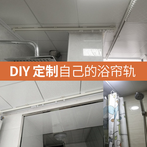 免打孔浴室帘滑轮卫生间直型顶装淋浴房防水隔断吸U顶铝合金轨道