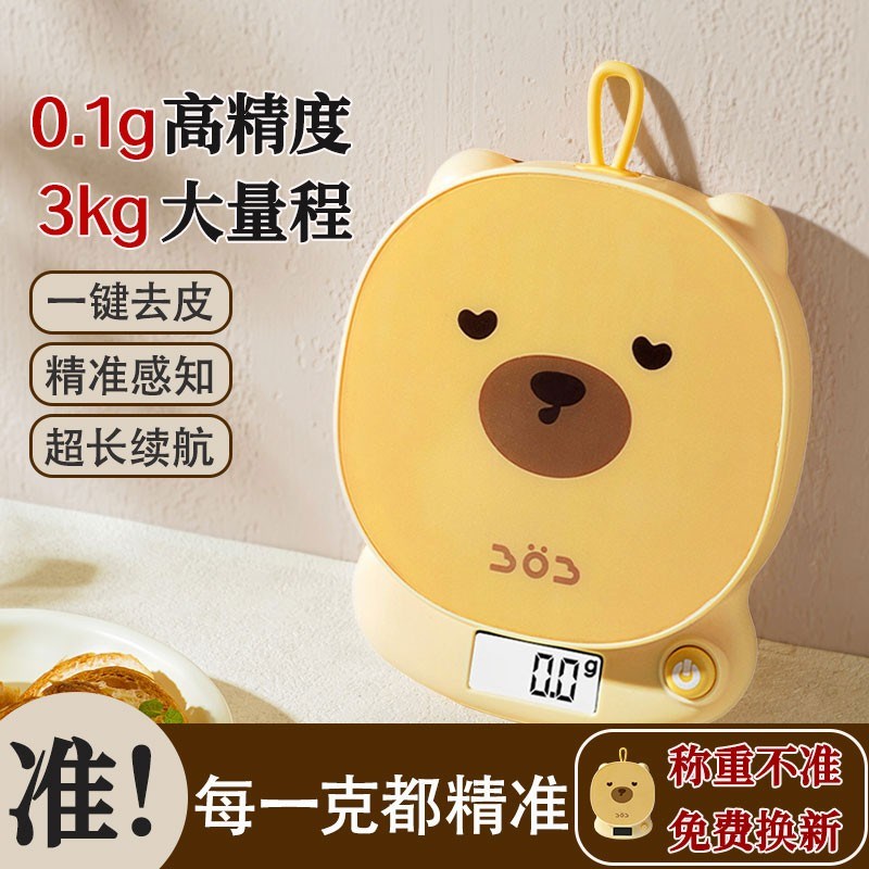 高精度厨房电子秤小型宝宝辅食称克秤称家用食物秤烘焙克重称精准