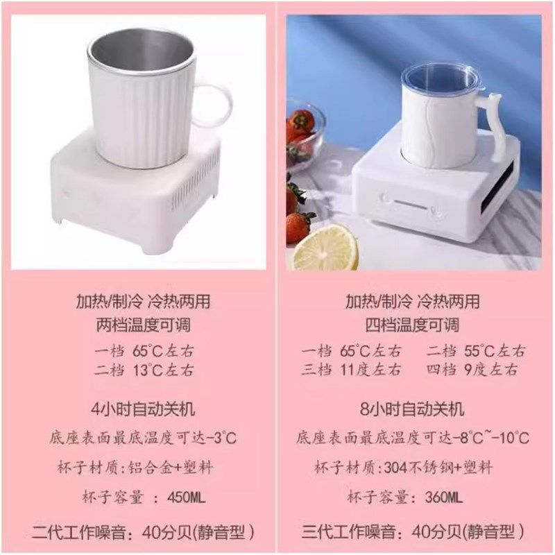 快速制冷杯凉感杯保温杯夏日冷饮冰E镇冷暖杯宿舍神器办公室制冰