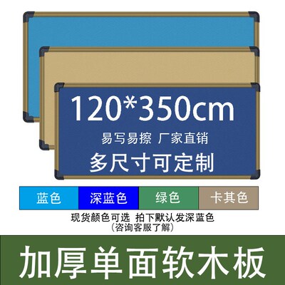 软木板黑板学f校教室幼儿园留言展示板背景墙照片墙宣传公告栏