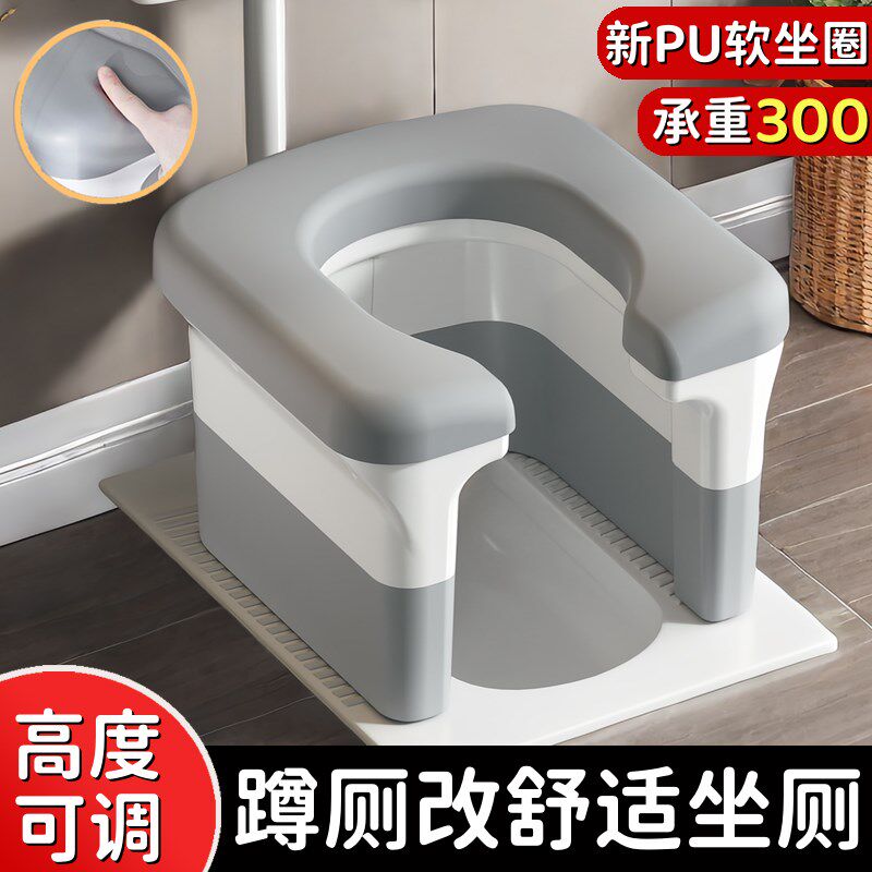蹲便改坐便椅家用蹲坑神器座便携式马桶移动架孕妇老人上厕所凳子