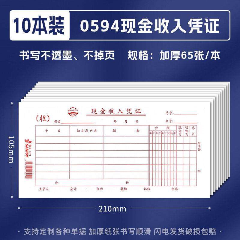 原始凭证粘贴单财务会计费用报销单发票单据付款申请借支记账定制