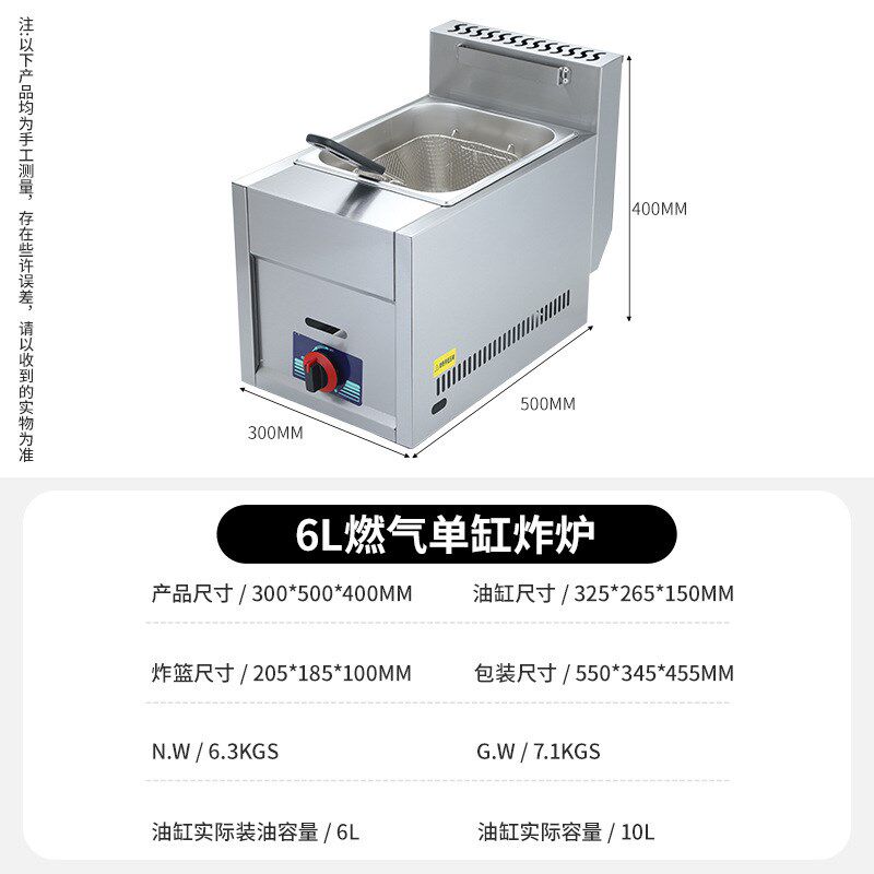 商用油炸锅燃气炸锅商业双u缸不锈钢炸油条薯条摆摊大容量油炸机