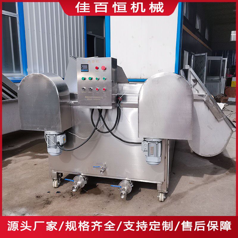 全自动油面筋油炸锅 鸡米花豆泡搅拌油炸机 花生米Y麻花油炸设备