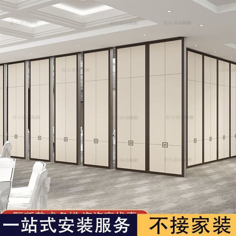 酒店移动隔断包厢活p动吊轨饭店办公室隔音屏风宴会厅折叠折叠门