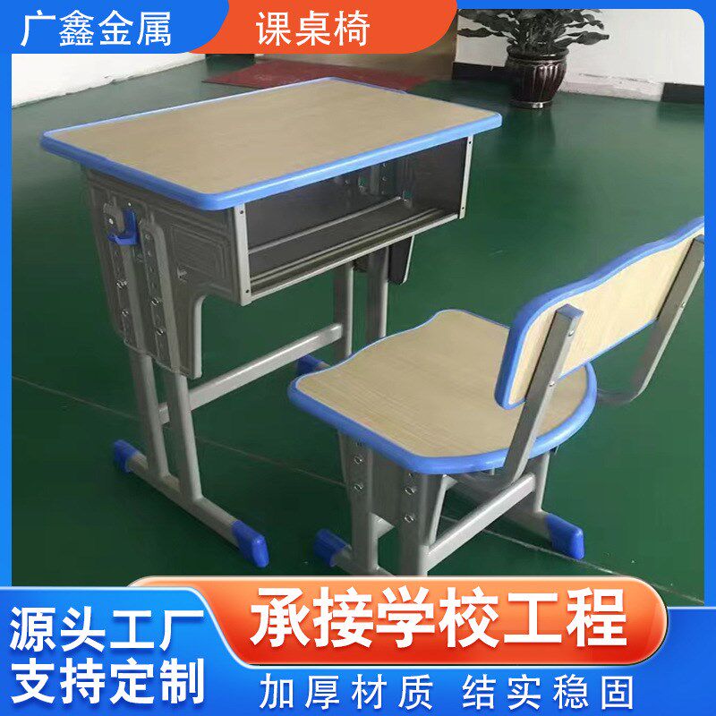 课桌椅中小学生课桌书桌 s可升降单人高中生课桌椅 培训班学习桌