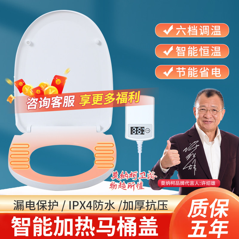 加热马桶盖家用通用老式V型U型座便器智能恒温厕所马桶马桶盖座圈
