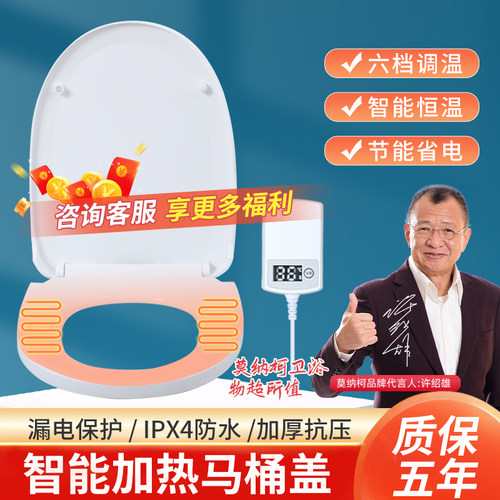 加热马桶盖家用通用老式V型U型座便器智能恒温厕所马桶马桶盖座圈