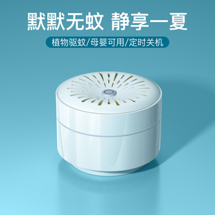 驱蚊神器不插电去蚊子室内充电熏蚊香学生宿舍防灭X蚊片户外车载