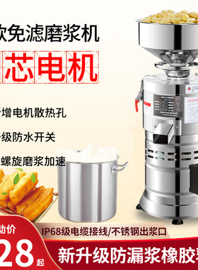 商用豆浆机渣浆分离全自动免过滤电动早餐店大容量磨豆浆豆腐一体