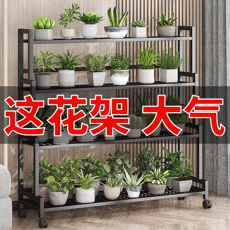 花架置物架阳台花架子客厅落地式铁艺层架2025新款多肉置物花盆架