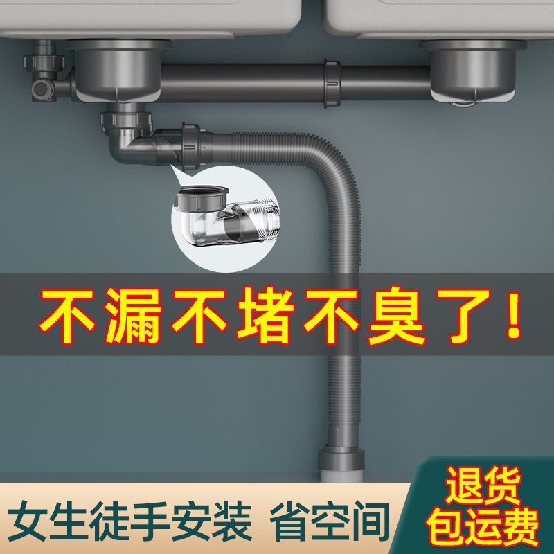 省空间厨房洗菜盆下水管配件单水槽双水槽洗碗池下水器水槽防臭排