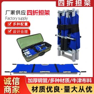 包邮 四折便携医家用简易折叠抬人担架楼电梯急救援救生演习担架