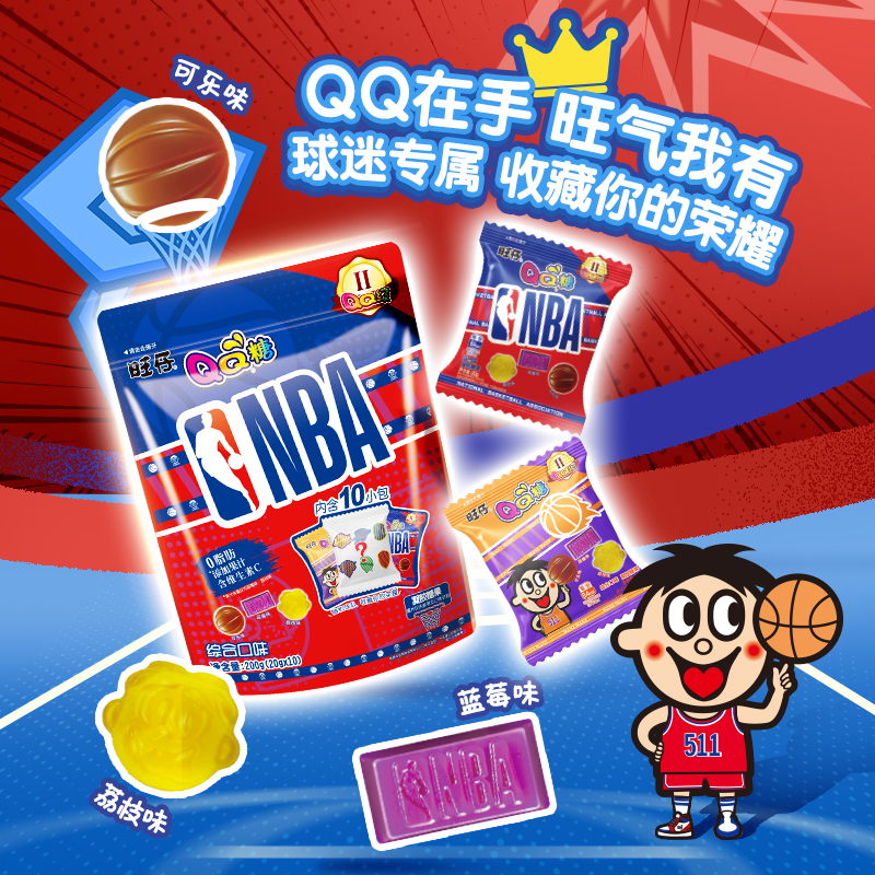 旺仔QQ糖NBA限定版200g综合口味水果味果汁软糖儿童橡糖皮喜糖果