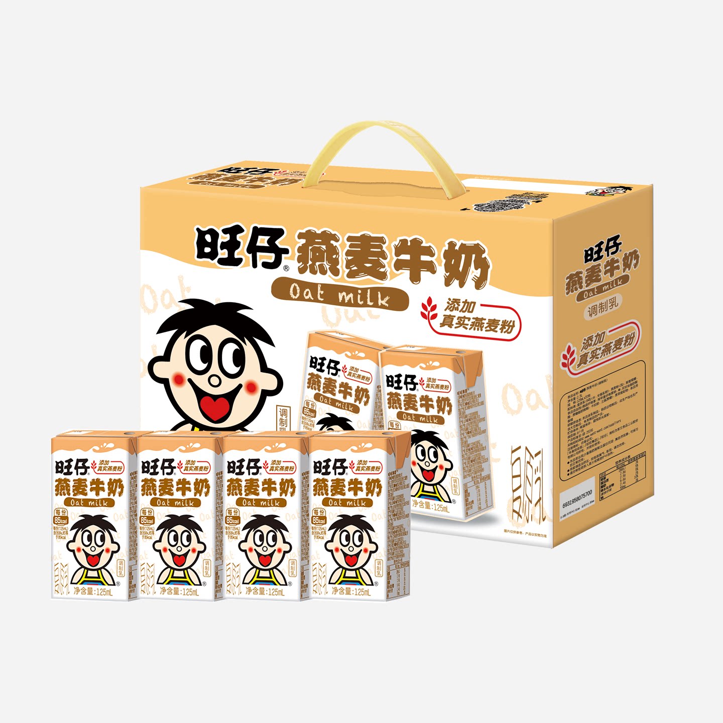 旺旺仔燕麦牛奶125ml儿童早餐奶营养含乳饮品学生情侣礼物燕麦味