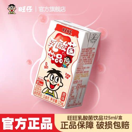 旺旺仔乳酸菌含乳饮品