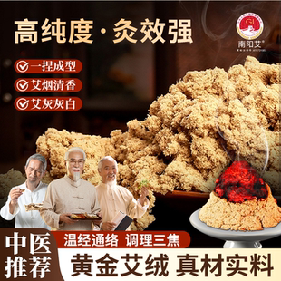 黄金艾绒家用美容院专用散装纯艾草三年陈隔姜灸艾灸粉官方旗舰店